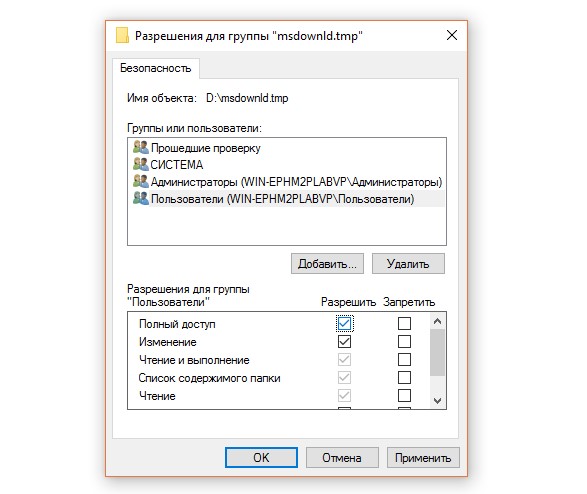 Почему отказано в доступе Windows 11