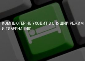 Ошибка 0xc000007f в Windows 7, 10, 11