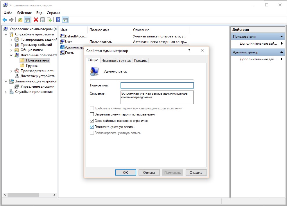 Почему отказано в доступе Windows 11