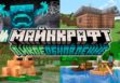 Minecraft 1.19