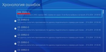 NW-31246-6