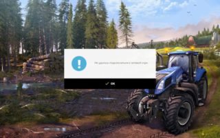 Не удалось подключиться к сетевой игре