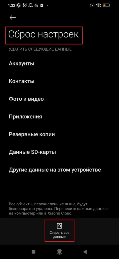 Xiaomi тормозит
