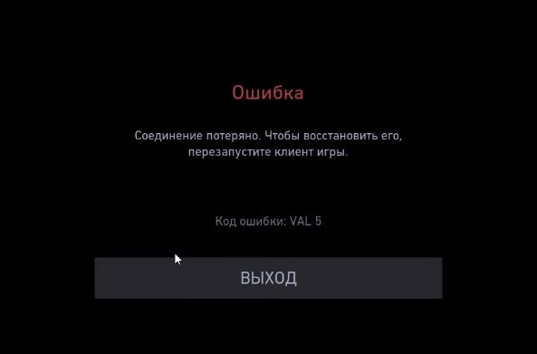 Как исправить ошибку VAL 5 в Valorant?