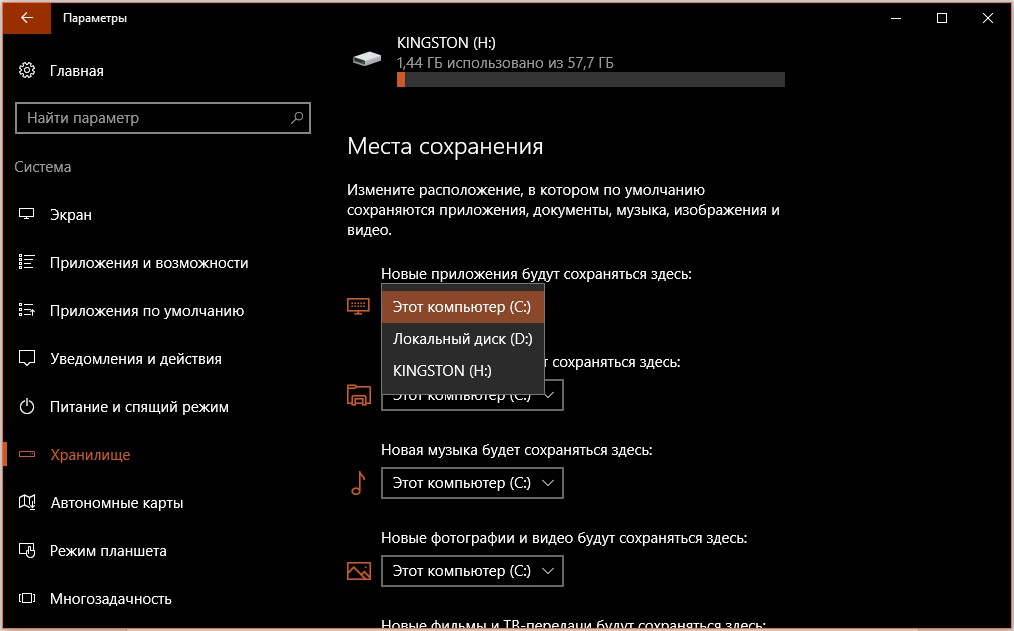 Как исправить ошибку 0x80073d02