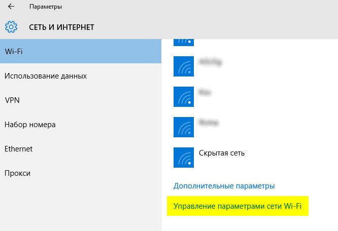 Не удается подключиться к этой сети