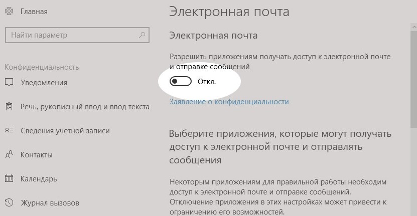ошибка 0x80070490 при добавлении почты