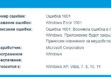 Обнаружена потенциальная ошибка базы данных Центра обновления Windows