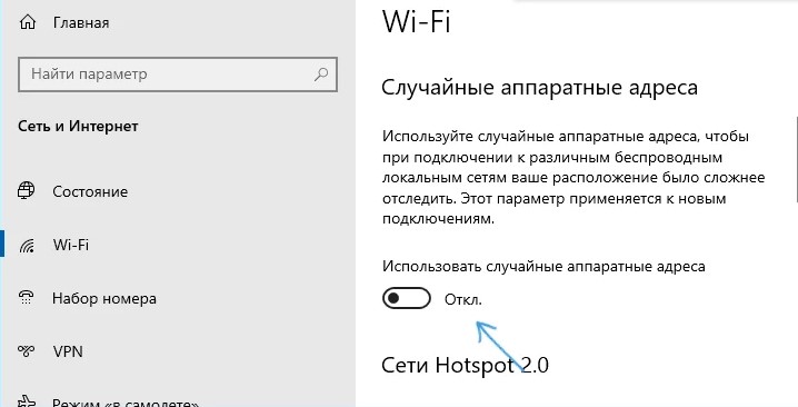 Не удается подключиться к этой сети