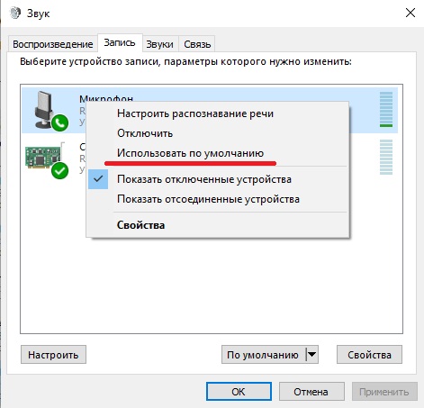 не работает микрофон в Phasmophobia