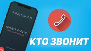 Кто звонил с номера +78005557775 или +88005557775?