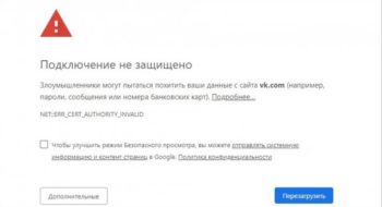 NET::ERR_CERT_AUTHORITY_INVALID