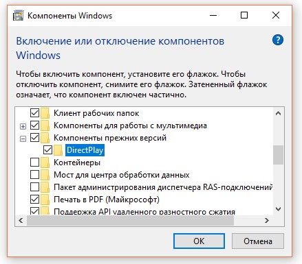 Ошибка 0xc0000022 при запуске Stronghold Crusader в Windows 10