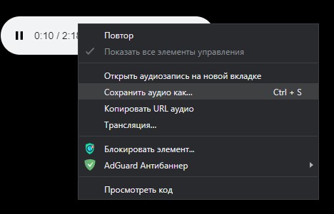 Как скачать музыку с SoundCloud?