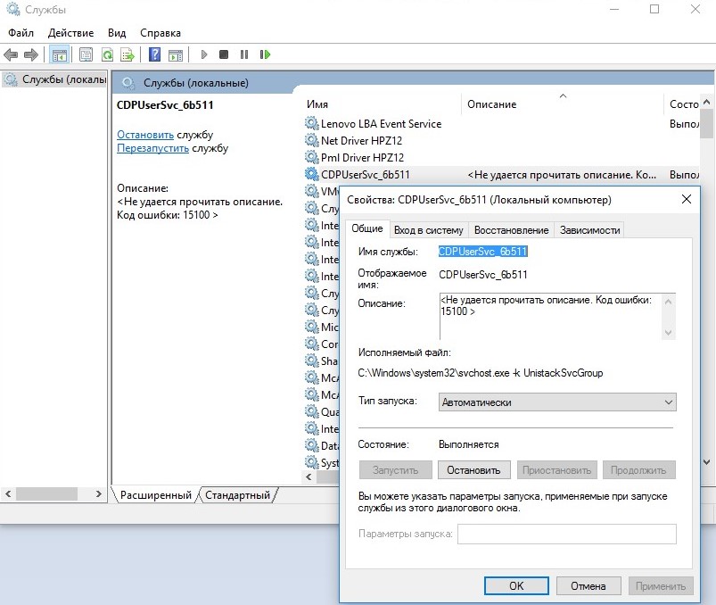 код ошибки 15100 в Windows