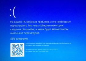 На вашем ПК возникла проблема и его необходимо перезагрузить