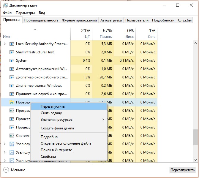 Ошибка 2503 и 2502 в Windows 10