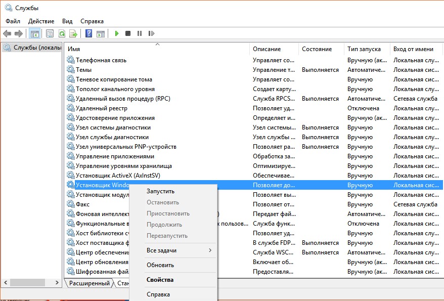 Ошибка 2503 и 2502 в Windows 10