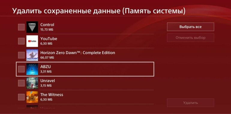 Как удалить игру из PlayStation 4?