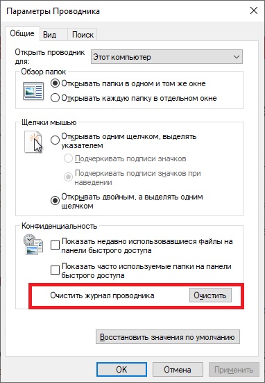 Проводник Windows 11 зависает