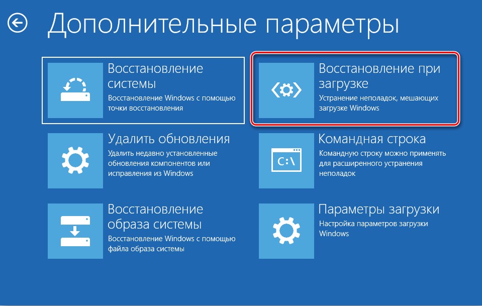 Компьютер запущен некорректно