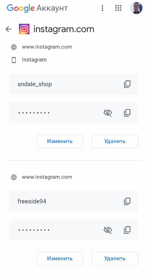 Как посмотреть пароль от Instagram на телефоне?
