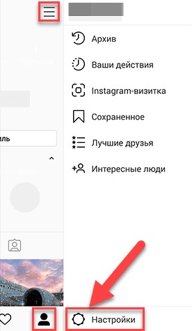 Как восстановить сообщения в Instagram