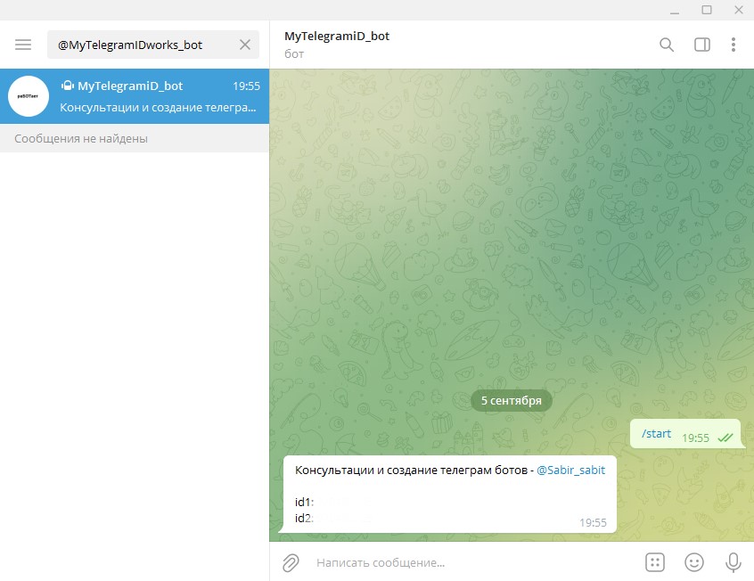 Как получить ID чата/группы в Telegram?