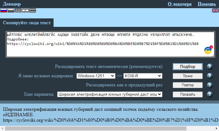 Определение кодировки онлайн