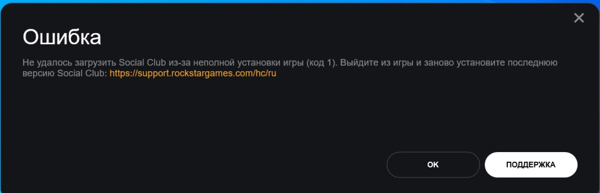Social Club код 1