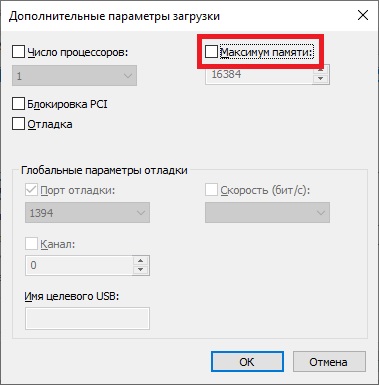 Windows использует не всю оперативную память
