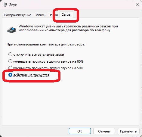 Audiodg.exe