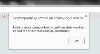 0x800B010A
