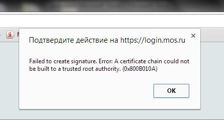 0x800B010A