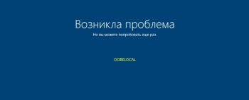 OOBELOCAL
