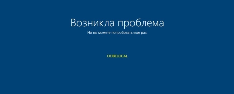 OOBELOCAL