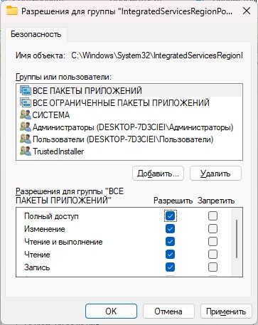 Как удалить Microsoft Edge