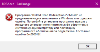 EMP.dll