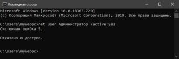 Системная ошибка 5
