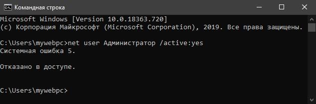 Системная ошибка 5
