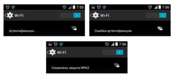 Ошибка аутентификации