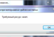 Требуемый ресурс занят